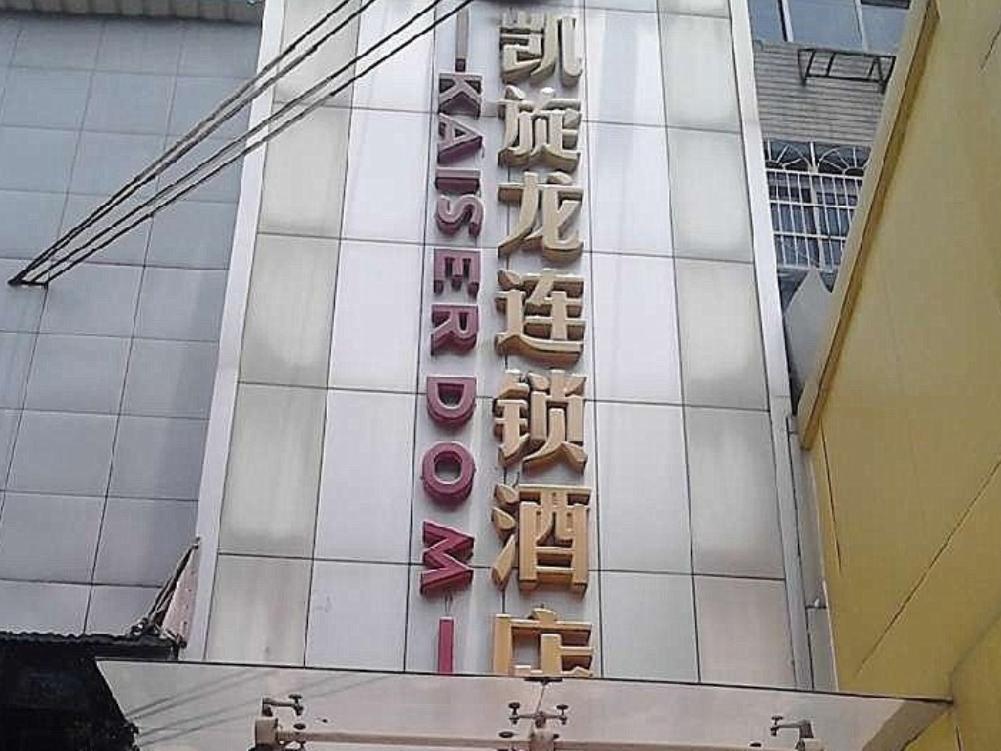 Kaiserdom Changsha Zhongshan Branch Exterior foto